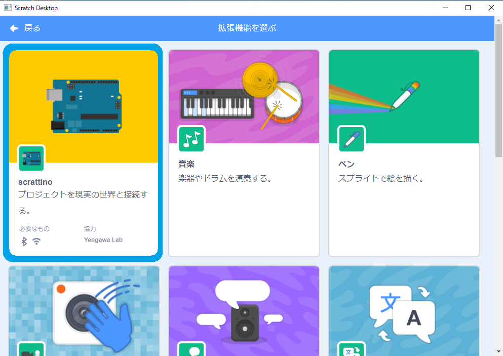 arduino033